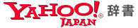 Yahoo!JAPAN�̎����T�[�r�X